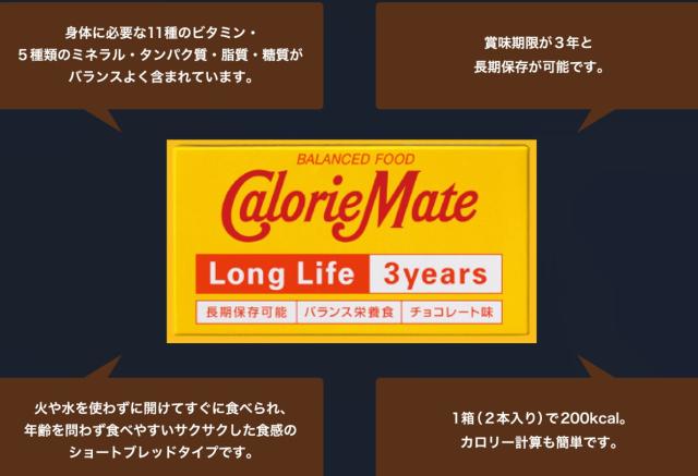 【12個セット】 大塚製薬 カロリーメイトロングライフ チョコレート味 2本x12個　賞味期限29/07/05_1