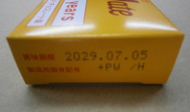 【12個セット】 大塚製薬 カロリーメイトロングライフ チョコレート味 2本x12個　賞味期限29/07/05_2