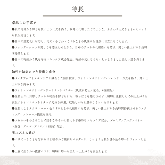 資生堂 クレドポーボーテ パウダー プードルコンパクトエサンシエルｎレフィル 5g cledepeau フェイスパウダー プレスト CPB パウダー おしろい 詰め替え_8