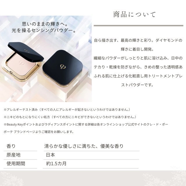 資生堂 クレドポーボーテ パウダー プードルコンパクトエサンシエルｎレフィル 5g cledepeau フェイスパウダー プレスト CPB パウダー おしろい 詰め替え_3