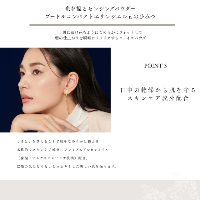 資生堂 クレドポーボーテ パウダー プードルコンパクトエサンシエルｎレフィル 5g cledepeau フェイスパウダー プレスト CPB パウダー おしろい 詰め替え_7