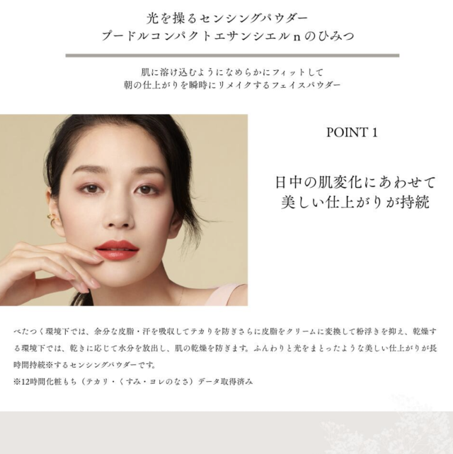 資生堂 クレドポーボーテ パウダー プードルコンパクトエサンシエルｎレフィル 5g cledepeau フェイスパウダー プレスト CPB パウダー おしろい 詰め替え_5