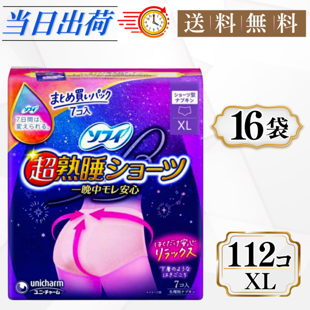 ソフィ 超熟睡ショーツ XL 7コ入 16袋セット パンツ ナプキン ショーツ