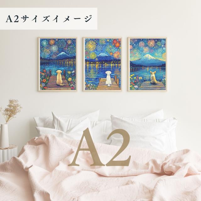 【君と見た夏 - ゴールデンレトリバー犬】富士山・花火・幻想的・ファンタジー・アート・インテリア・うちの子記念日・ペットロス・アートポスター・犬の絵・犬のイラスト