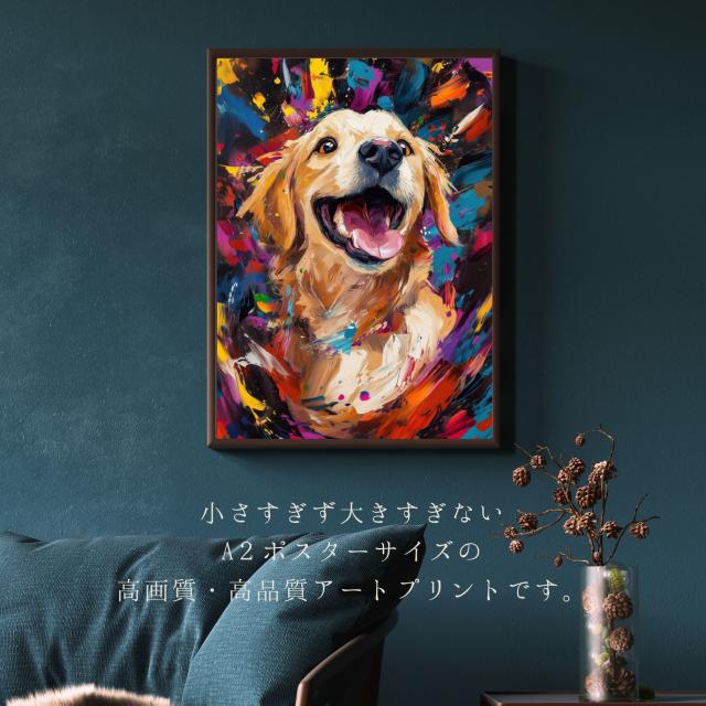 【虹色の人生 - ゴールデンレトリバー犬 No.1】レインボー・ペットロス・うちの子・記念日・アートポスター・犬の絵・犬のイラスト・ギフト・プレゼント_1
