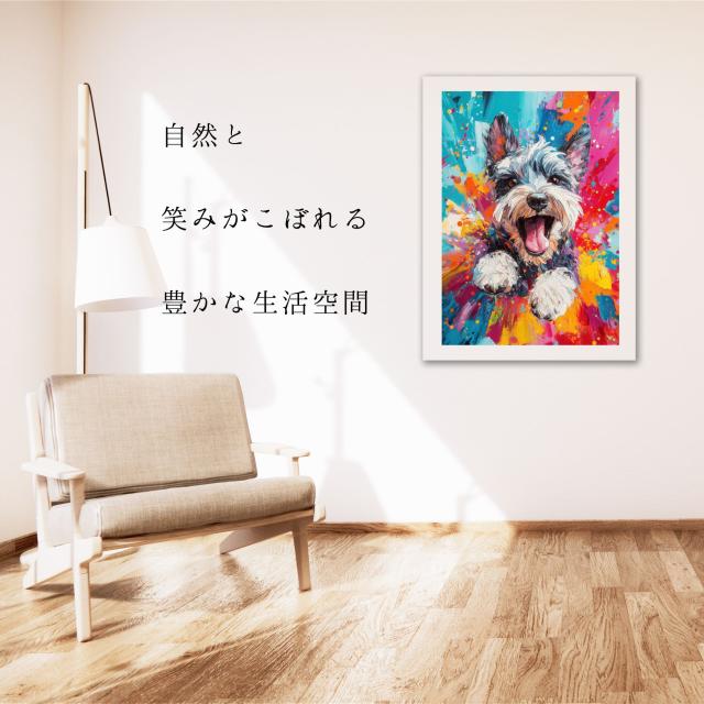 【虹色の人生 - シュナウザー犬 No.1】レインボー・ペットロス・うちの子・記念日・アートポスター・犬の絵・犬のイラスト・ギフト・プレゼント_4