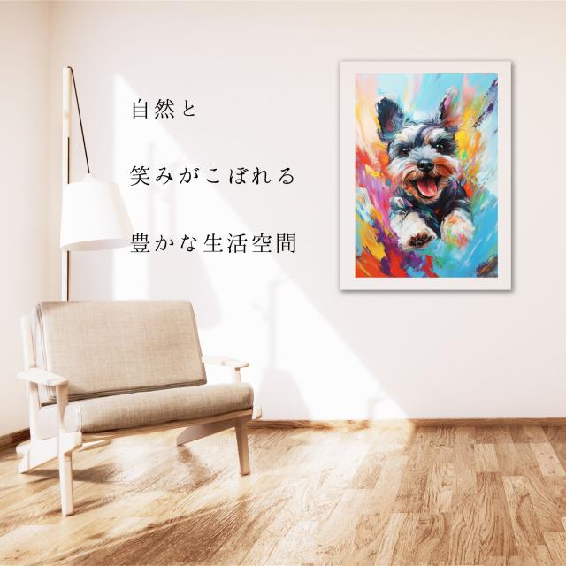 【虹色の人生 - シュナウザー犬 No.2】レインボー・ペットロス・うちの子・記念日・アートポスター・犬の絵・犬のイラスト・ギフト・プレゼント_4