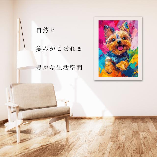 虹色の人生 - ヨーキー・ヨークシャーテリア犬 No.2】レインボー