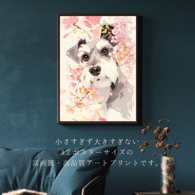 【桜犬戯舞 - シュナウザー犬 No.1】桜・花見・春・花びら・子犬・ペットロス・うちの子・記念日・アートポスター・犬の絵・犬のイラスト・ギフト・プレゼント_2
