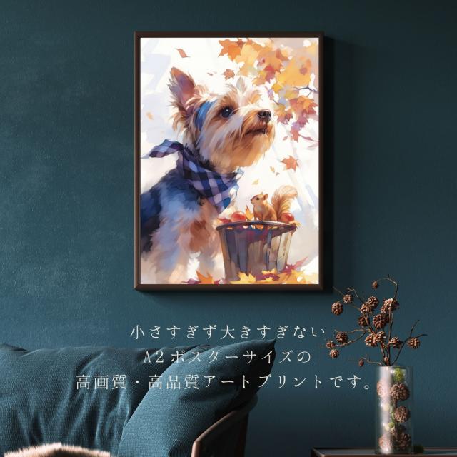 栗鼠犬戯舞 - ヨーキー・ヨークシャーテリア犬 No.2】リス・紅葉・秋