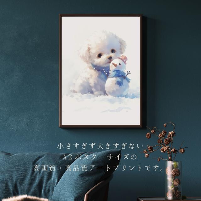 【雪犬戯舞 - ビションフリーゼ犬 No.1】クリスマス・冬・雪だるま・子犬・ペットロス・うちの子・記念日・アートポスター・犬の絵・犬のイラスト・ギフト・プレゼント