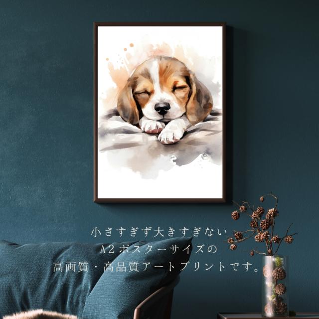 【夢心地 - ビーグル犬の子犬 No.1】かわいい・寝顔・癒し系・水彩画・北欧インテリア・アートポスター 犬の絵 犬の絵画 犬のイラスト_1