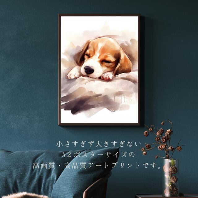 【夢心地 - ビーグル犬の子犬 No.5】かわいい・寝顔・癒し系・水彩画・北欧インテリア・アートポスター 犬の絵 犬の絵画 犬のイラスト_1
