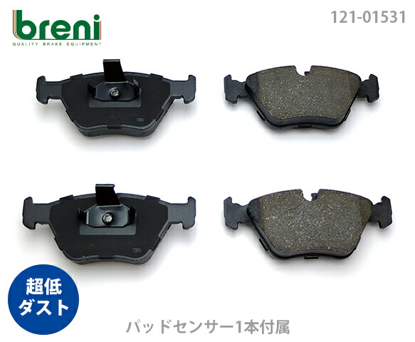 【超低ダスト】 ブレーキパッドセット breni（ブレーニ） DFPシリーズ フロント用 センサー1本付属 BMW 3シリーズ 330i 330xi 330Ci M3 （21531A）