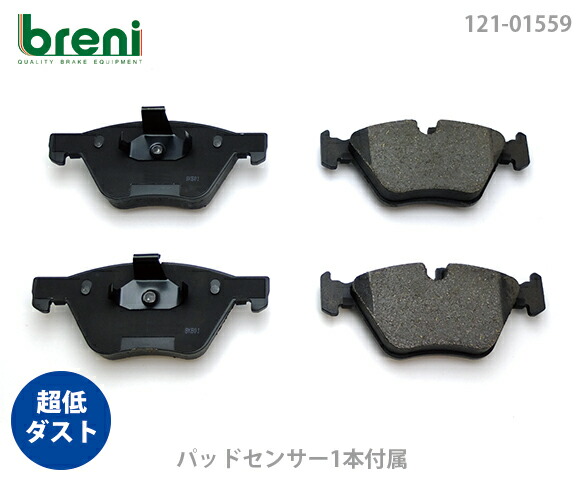 【超低砂ぼこり】 うち切りパッド仕かける breni（ブレーニ） DFP続きもの 向こう正面用 検出器1本嘱する BMW X1 xDrive25i xDrive28i （21559G）