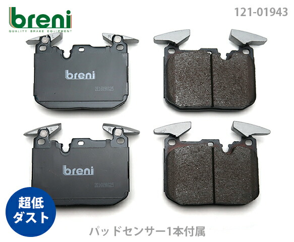 【超低砂ぼこり】 うち切りパッド仕かける breni（ブレーニ） DFP続きもの 向こう正面用 検出器1本嘱する BMW i8 クーペ 読み込むはやりっ子 （21943B）