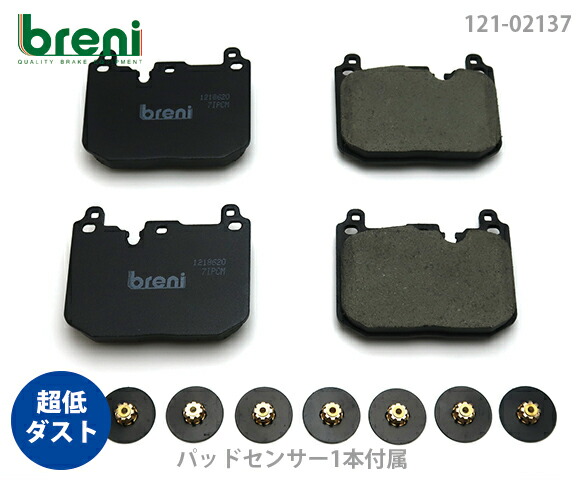 【超低ダスト】 ブレーキパッドセット breni（ブレーニ） DFPシリーズ フロント用 センサー1本付属 BMWミニ ジョンクーパーワークス （22137B）
