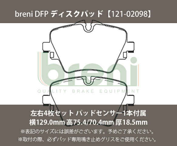 【超低砂ぼこり】 うち切りパッド仕かける breni（ブレーニ） SPORT続きもの 向こう正面用 検出器1本嘱する BMW 5続きもの 523i 523d 523d xDrive （2A2098A）
