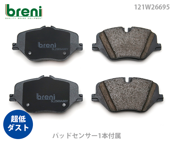 【超低砂ぼこり】 うち切りパッド仕かける breni（ブレーニ） DFP続きもの 向こう正面用 検出器1本嘱する BMW 5続きもの 523i 523d xDrive（2W6695C）