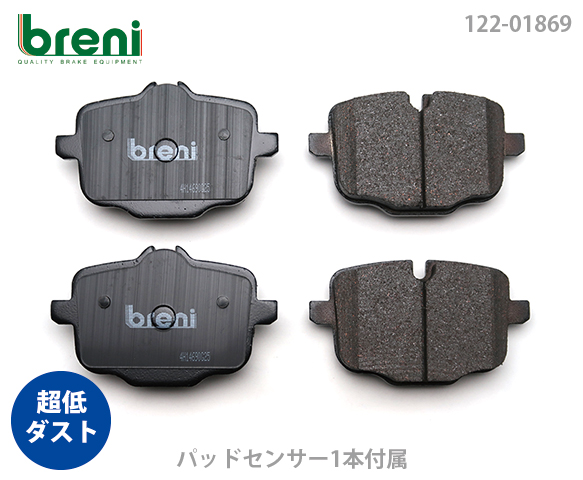 【超低砂ぼこり】 うち切りパッド仕かける breni（ブレーニ） DFP続きもの 後押し用 検出器1本嘱する BMW 5続きもの 6続きもの 523i 523d 530i 540i 623d 630i 640i （21869F）