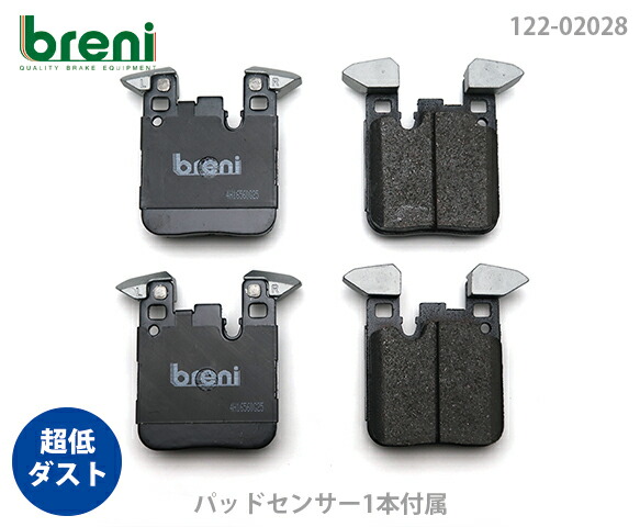 【超低砂ぼこり】 うち切りパッド仕かける breni（ブレーニ） DFP続きもの 後押し用 検出器1本嘱する BMW 1続きもの 2続きもの 3続きもの 4続きもの M2 M3 M4 （22028A）