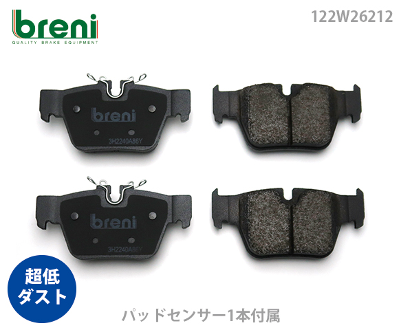 【超低砂ぼこり】 うち切りパッド仕かける breni（ブレーニ） DFP続きもの 後押し用 検出器1本嘱する BMW BMWミニ 1続きもの 2続きもの X2 ジョンクーパーワークス （2W6212A）