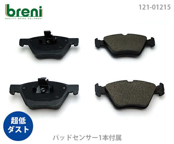 【超低ダスト】 ブレーキパッドセット breni（ブレーニ） DFPシリーズ フロント用 センサー1本付属 クライスラー クロスファイア （21215A）