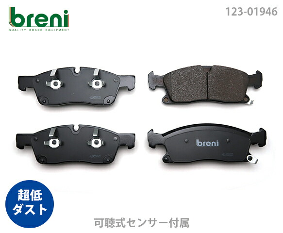 【超低ダスト】 ブレーキパッドセット breni（ブレーニ） DFPシリーズ フロント用 ジープ グランドチェロキー （219460） 14,992円