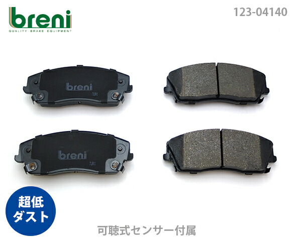 【超低ダスト】 ブレーキパッドセット breni（ブレーニ） DFPシリーズ フロント用 クライスラー 300C 300 （241400）