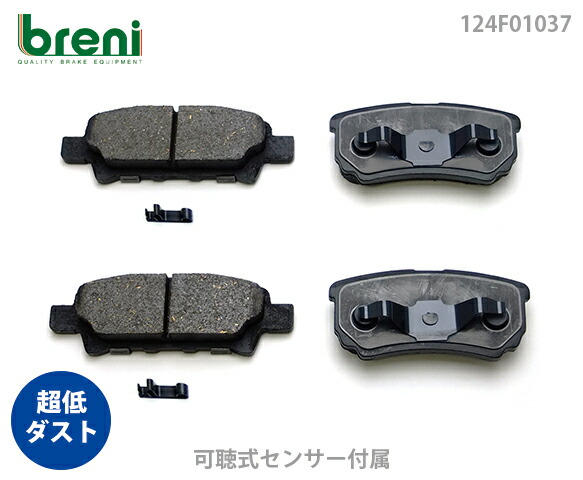 【超低ダスト】 ブレーキパッドセット breni（ブレーニ） DFPシリーズ リア用 ジープ パトリオット コンパス （2F1037）