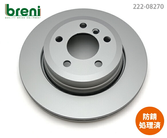 ■都度取寄せ商品 【防錆コーティング済】 ディスクローター左右セット breni（ブレーニ） SCDシリーズ リア用 BMW X3 17,664円
