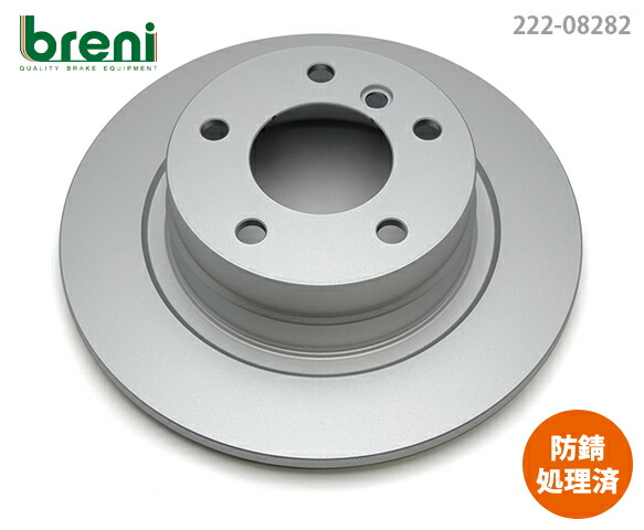 ■都度取寄せ商品 【防錆コーティング済】 ディスクローター左右セット breni（ブレーニ） SCDシリーズ リア用 BMW 1シリーズ 3シリーズ