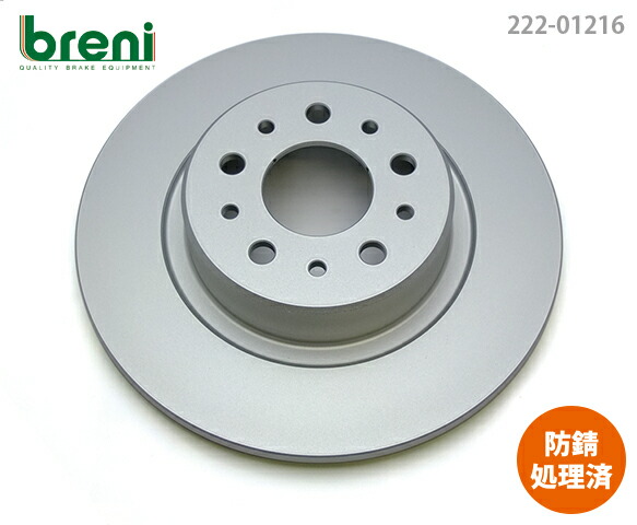 ■都度取寄せ商品 【防錆コーティング済】 ディスクローター左右セット breni（ブレーニ） SCDシリーズ リア用 アルファロメオ 147 156 GT