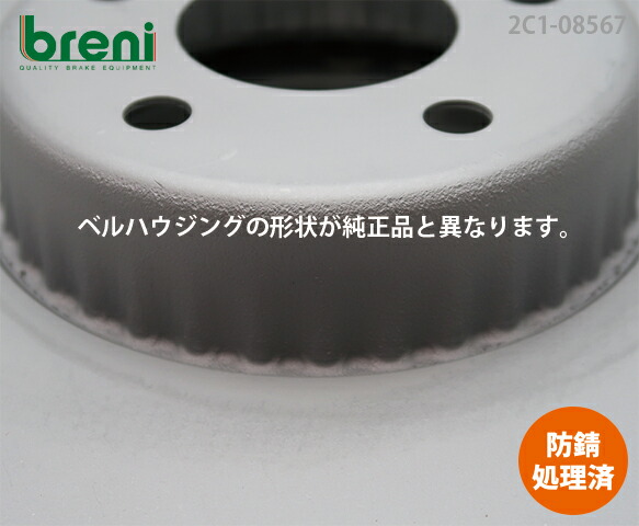 【防錆コーティング済】 ディスクローター左右セット breni（ブレーニ） SCDシリーズ フロント用 メルセデスベンツ Cクラス あす楽対応_2