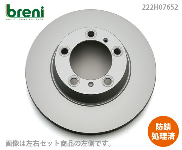 ■都度取寄せ商品 【防錆コーティング済】 ディスクローター左右向きセット breni（ブレーニ） SCDシリーズ リア用 ポルシェ パナメーラ