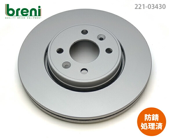 ■都度取寄せ商品 【防錆コーティング済】 ディスクローター左右セット breni（ブレーニ） SCDシリーズ フロント用 ルノー トゥインゴ2 RS ルーテシア2 RS メガーヌ1/2 メガーヌセニック ラグナ セニック ウインド