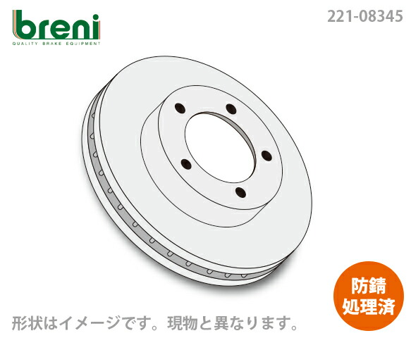 ■都度取寄せ商いもの 【防錆上塗り済】 ディスクローター働き掛ける仕かける breni（ブレーニ） SCD続きもの 向こう正面用 ルノー メガーヌ3