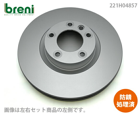 ■都度取寄せ商品 【防錆コーティング済】 ディスクローター左右向きセット breni（ブレーニ） SCDシリーズ フロント用 ポルシェ VW カイエン トゥアレグ