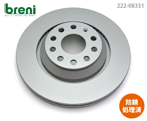 ■都度取寄せ商品 【防錆コーティング済】 ディスクローター左右セット breni（ブレーニ） SCDシリーズ リア用 VW アウディ ゴルフ シロッコ パサート アルテオン T-ロック ティグアン A3 S3 RS3 RS SQ2 Q3 TTS TT RS