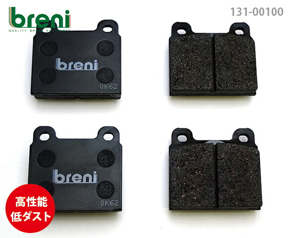 ■都度取寄せ商品 【高性能低ダスト】 ブレーキパッドセット breni（ブレーニ） SPORT（スポルト）フロント用 アルファロメオ スパイダー （301000）