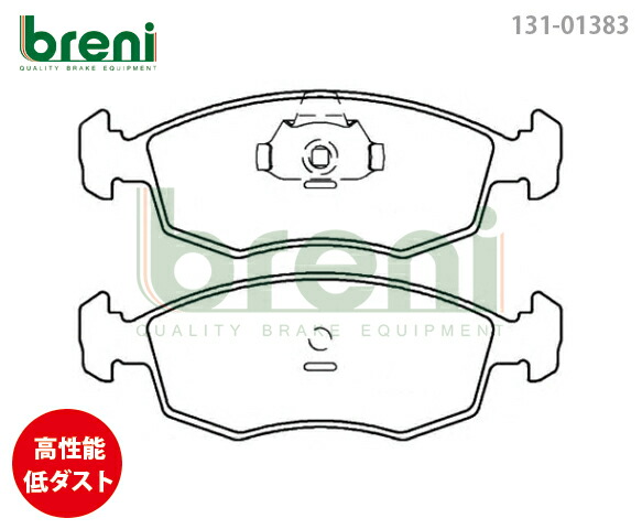 ■都度取寄せ商品 【高性能低ダスト】 ブレーキパッドセット breni（ブレーニ） SPORT（スポルト）フロント用 フィアット プント HGTアバルト （313830）
