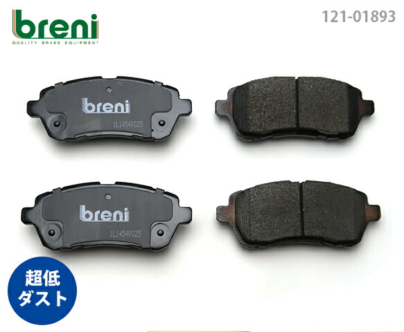 【超低ダスト】 ブレーキパッドセット breni（ブレーニ） DFPシリーズ フロント用 フォード フィエスタ （218930）