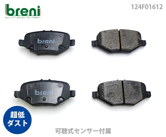 【超低ダスト】 ブレーキパッドセット breni（ブレーニ） DFPシリーズ リア用 フォード エクスプローラー （2F1612）