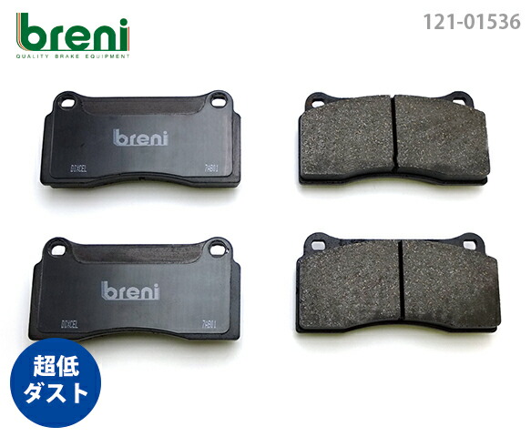 【超低ダスト】 ブレーキパッドセット breni（ブレーニ） DFPシリーズ リア用 ハマー H2 （215360）