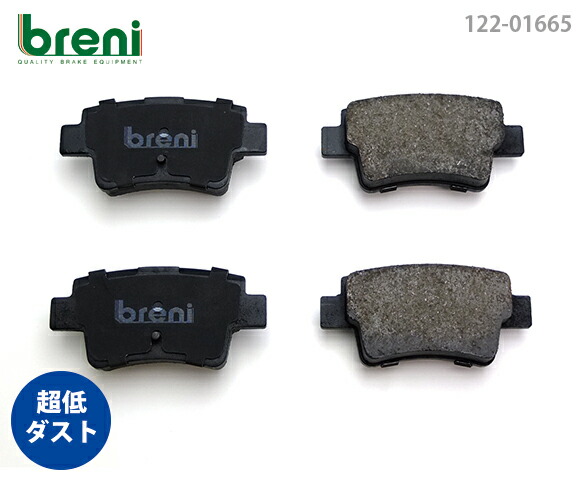 【超低ダスト】 ブレーキパッドセット breni（ブレーニ） DFPシリーズ リア用 ジャガー Xタイプ （216650）