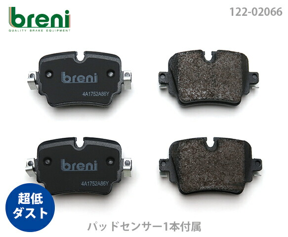 【超低砂ぼこり】 うち切りパッド仕かける breni（ブレーニ） DFP続きもの 後押し用 検出器1本嘱する ジャガー F印字機 （22066B）