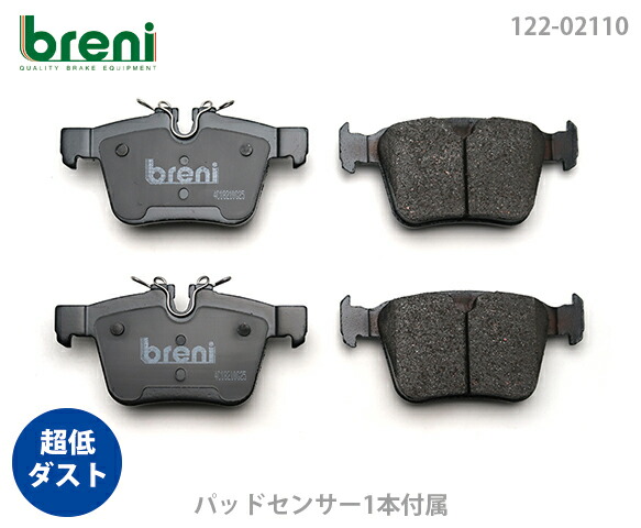 【超低砂ぼこり】 うち切りパッド仕かける breni（ブレーニ） DFP続きもの 後押し用 検出器1本嘱する ジャガー 地びたローバー Eペイス 大きな進歩運動競技 レンジローバーイヴォーク （22110E）