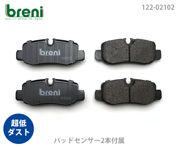 【超低砂ぼこり】 うち切りパッド仕かける breni（ブレーニ） DFP続きもの 後押し用 検出器2本嘱する メルセデスベンツ V位置付け V220d （22102B）