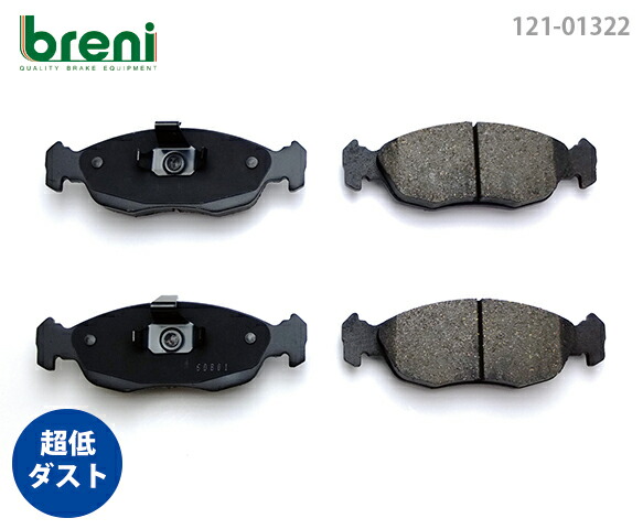 【超低ダスト】 ブレーキパッドセット breni（ブレーニ） DFPシリーズ フロント用 プジョー 106 （213220）