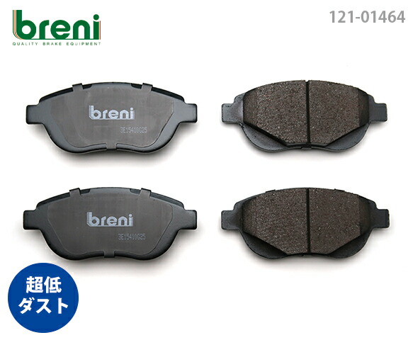 【超低ダスト】 ブレーキパッドセット breni（ブレーニ） DFPシリーズ フロント用 プジョー シトロエン 207 307 C3 C4 （214640）